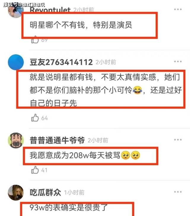 一个三线女明星,在综艺中随随便便都戴着价格93万的手表,这样的豪华