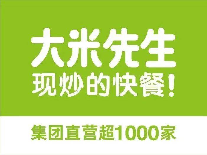 大米先生有值得你学习的地方吗?_快餐_菜品_自选