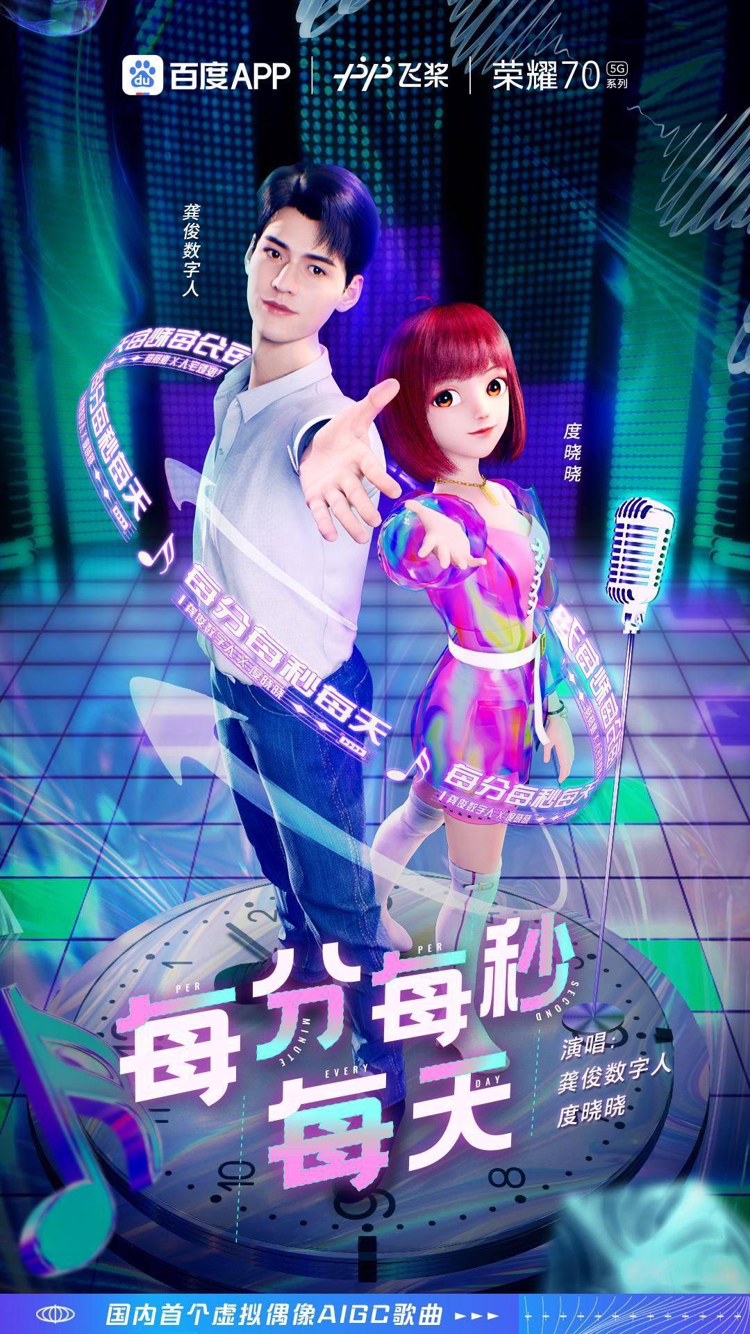 拥有文心大模型支持的百度数字人全新亮相，让人机对话不再是尬聊_搜狐网