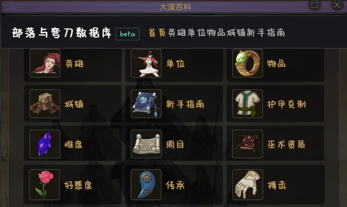 部落与弯刀手游上线两年再见仍是惊喜