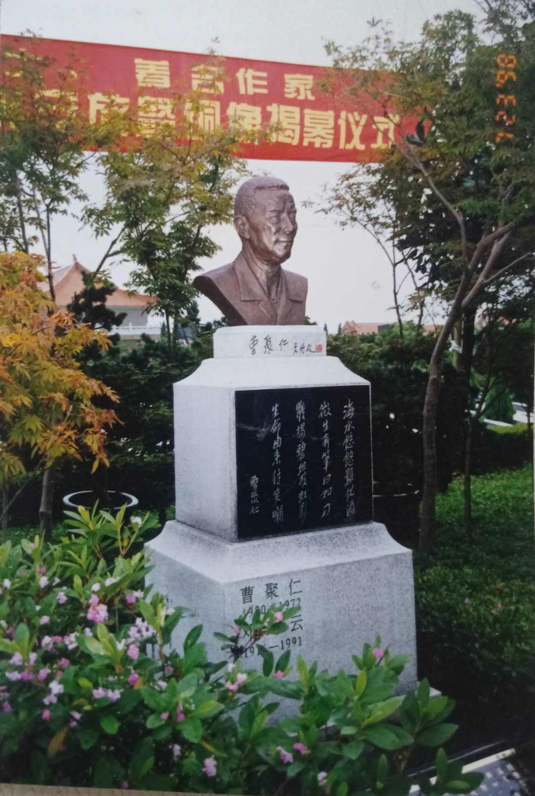 曹雷,曹景行为曹聚仁与夫人邓珂云所生的一双儿女.