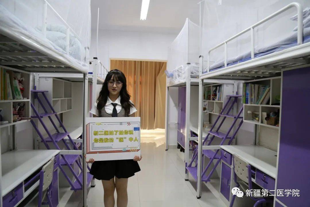 新疆第二医学院宿舍图片