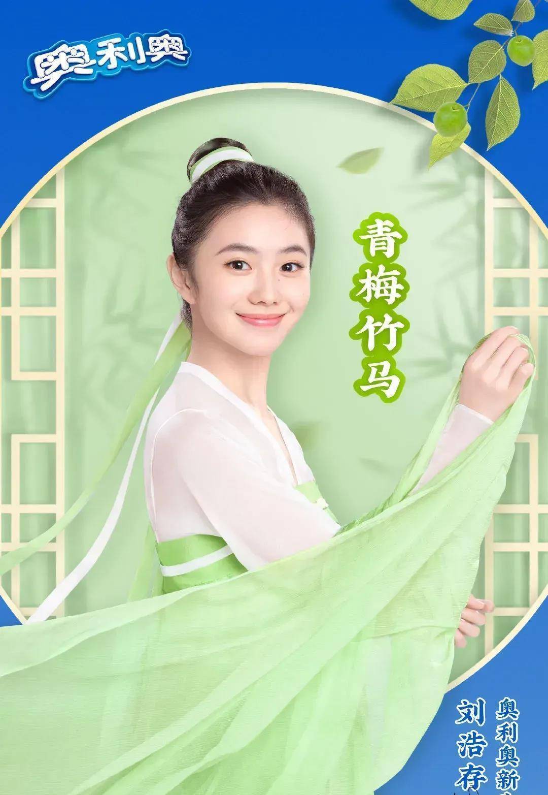 原创刘浩存担任奥利奥新生代大使了一身仙女裙迷倒众人