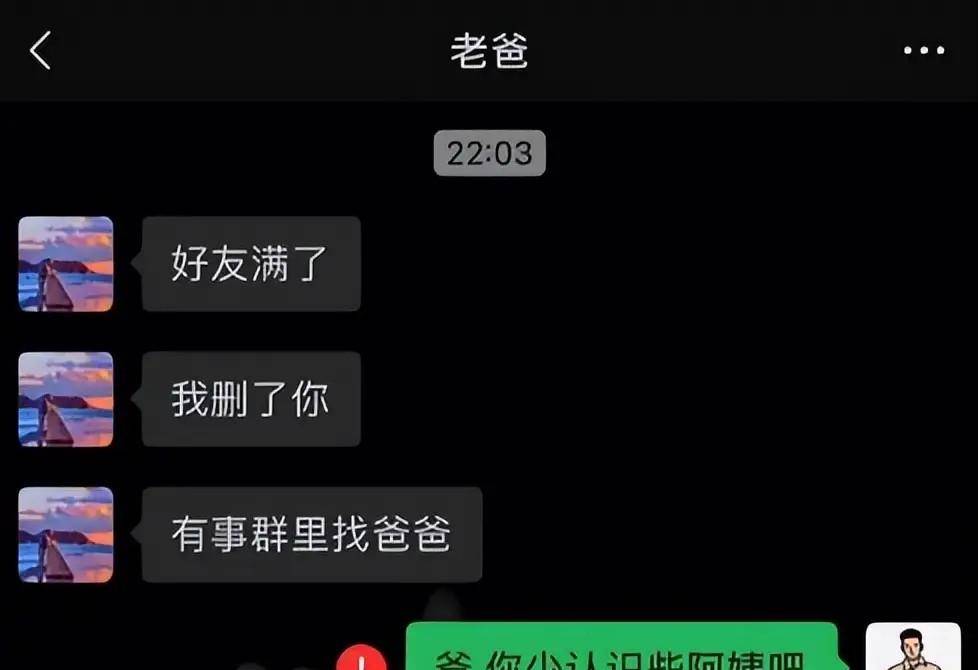 原创
90后女教师与80后男家长聊天记录曝光!都要笑喷了,哈哈哈