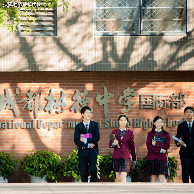 2022年全球升学成果03扫码登记报名成都树德中学国际部光华校区(成都