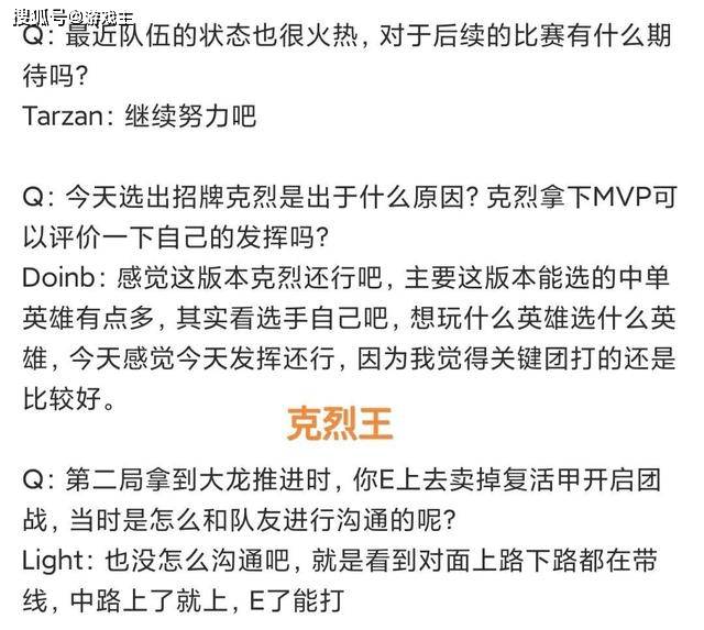 doinb克烈王图走红,重回赛场拿下mvp,直言目前版本非常合适_doinb