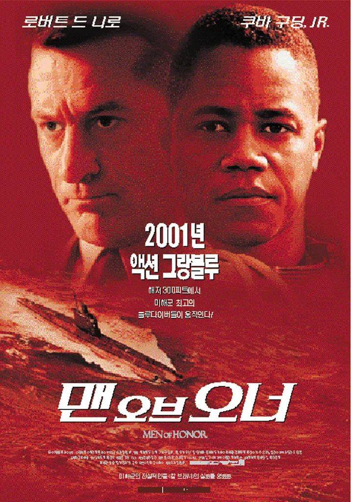 怒海潜将德尼罗古丁演技炸裂不亚于狂风暴雨的猛袭