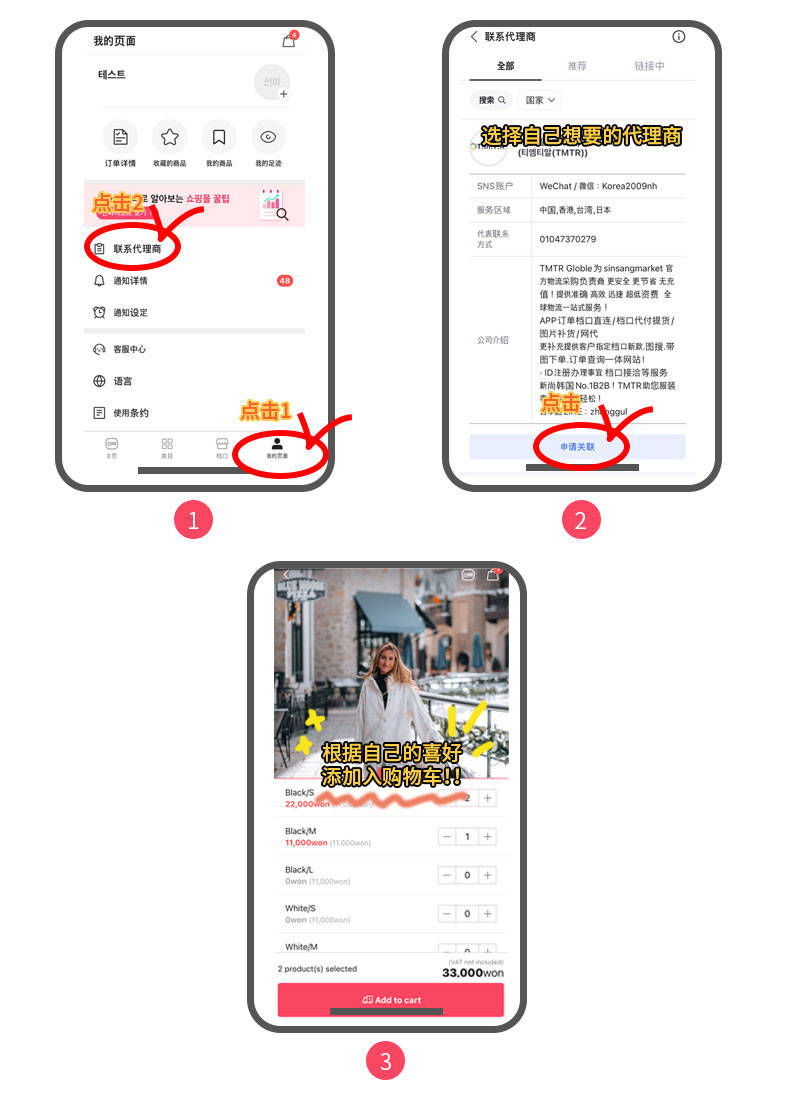 怎么从韩国批发衣服