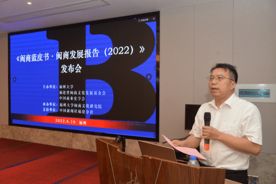 师范大学教授林立强做《2022年闽商绿色经济发展报告》解读中新社福建