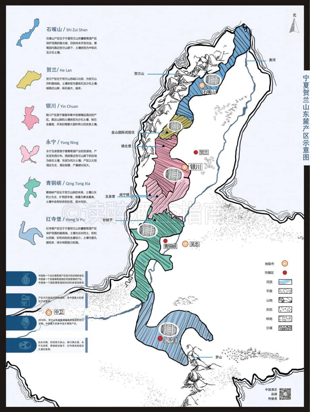 原创专访02伊国涛宁夏贺兰山东麓产区活地图的破圈之路
