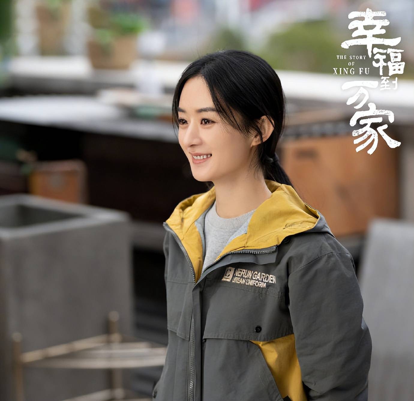 原创赵丽颖幸福到万家暂定6月28日播出上星两大卫视爆款预定