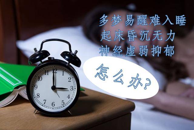 晚上失眠凌晨13点总会自然醒原来身体这1处堵了