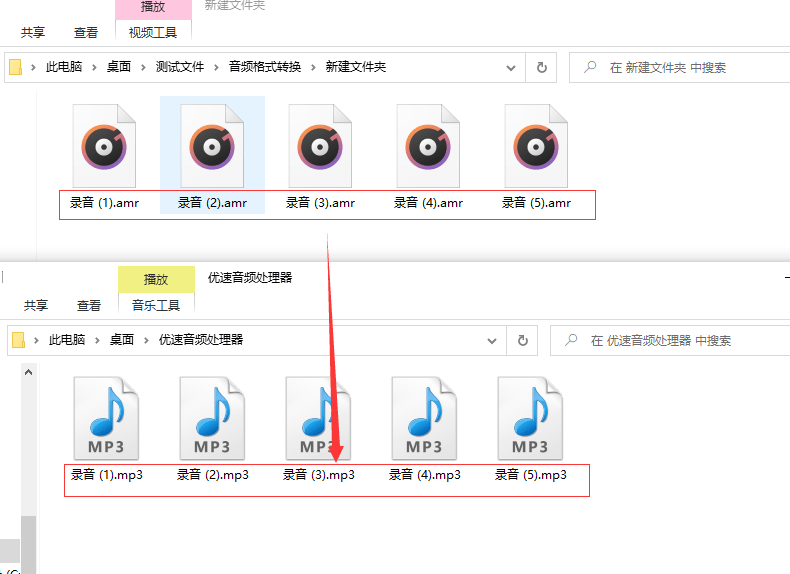 amr文件怎么转换成mp3格式_步骤_音频_软件