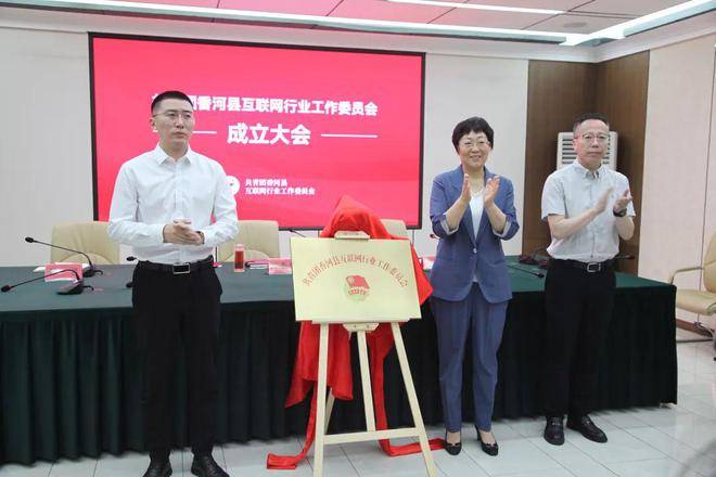随后,刘雪艳为县互联网行业团工委揭牌.