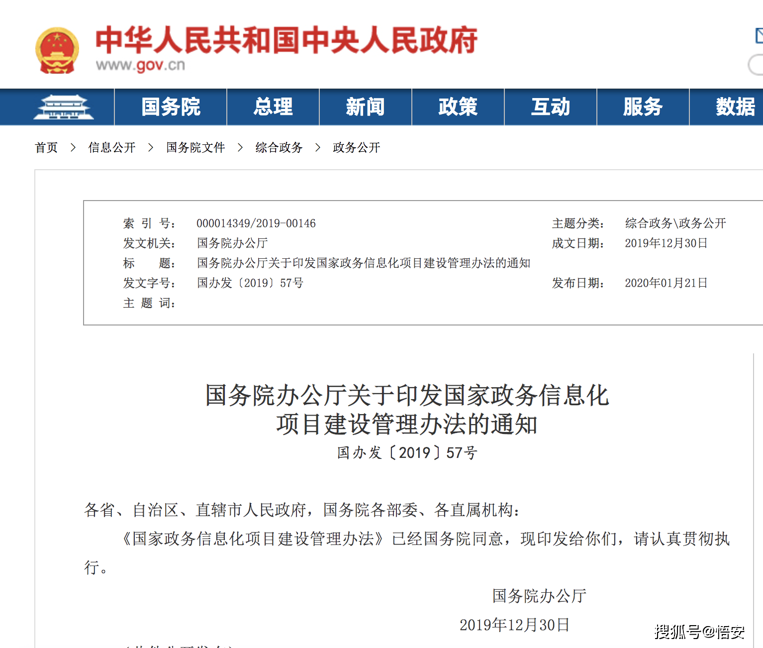 2,基于2007年国家发改委55号令,修订2019年12月30日印发,2020年2月1日