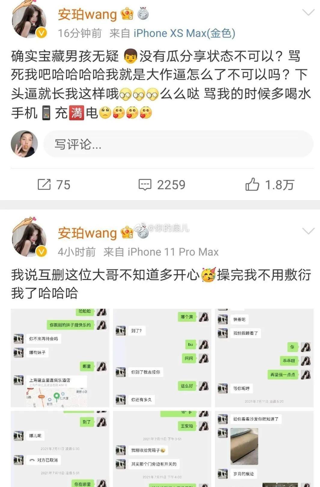 原创郭德纲儿子郭麒麟被女网红曝光聊天记录称呼亲昵引人遐想