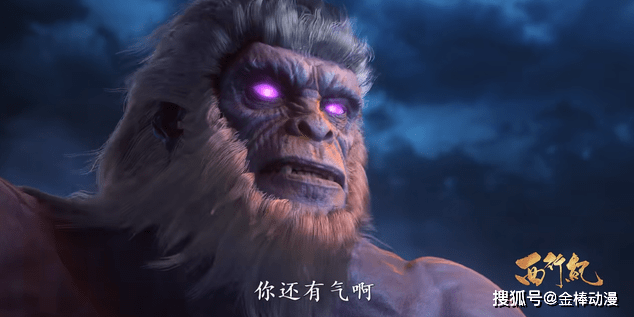 西行纪:孙悟空并非无敌的存在,天界之中也有让他忌惮的几个强者_如来