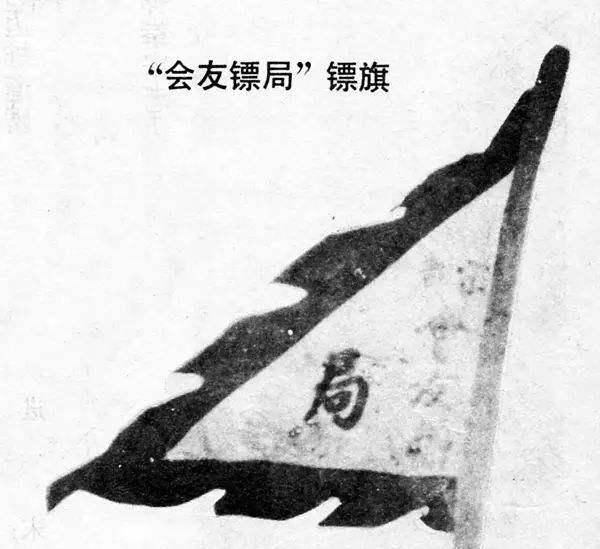 镖局与贼匪:亦友亦敌的微妙关系做为镖路上的常客,镖局与贼匪的关系还