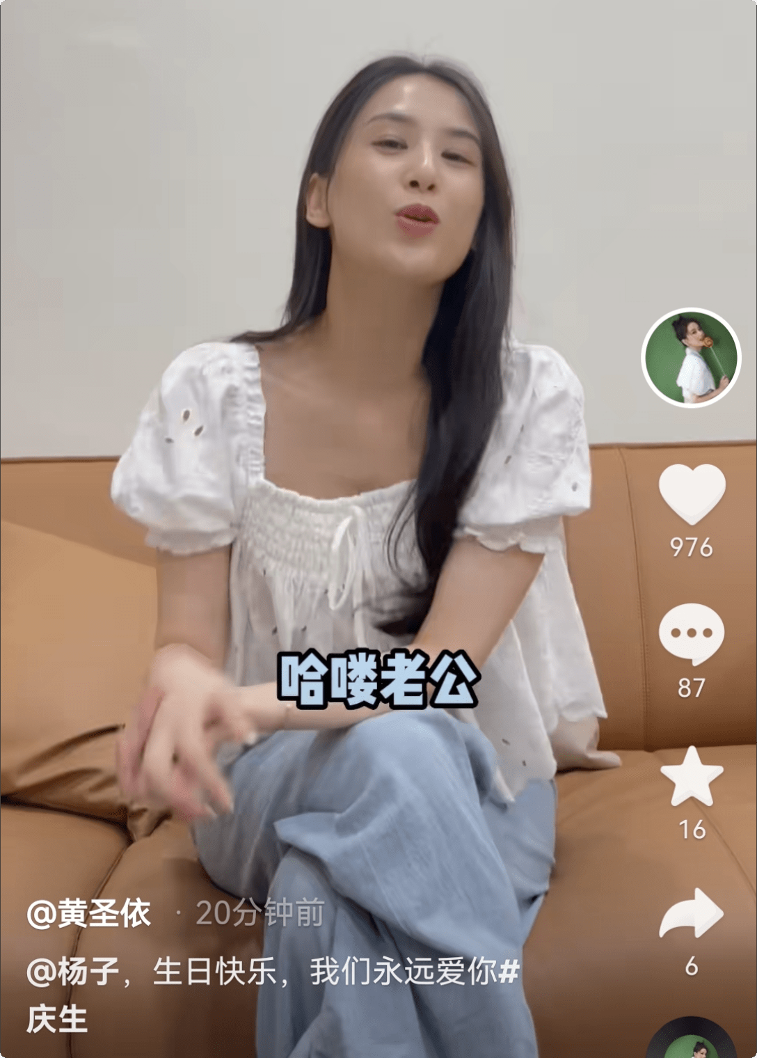 黄圣依携家人为杨子庆生,学霸继女英文超赞