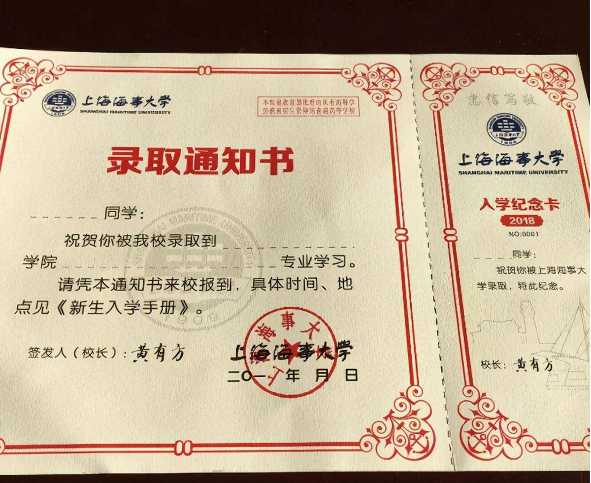 原创大学录取通知书上的神秘编号入学前要先弄清楚不当回事会吃大亏