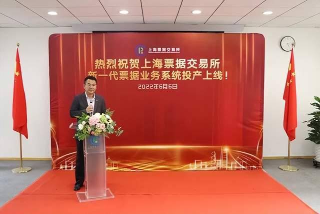 上海票据交易所新一代业务系统上线奠基票据市场发展新格局