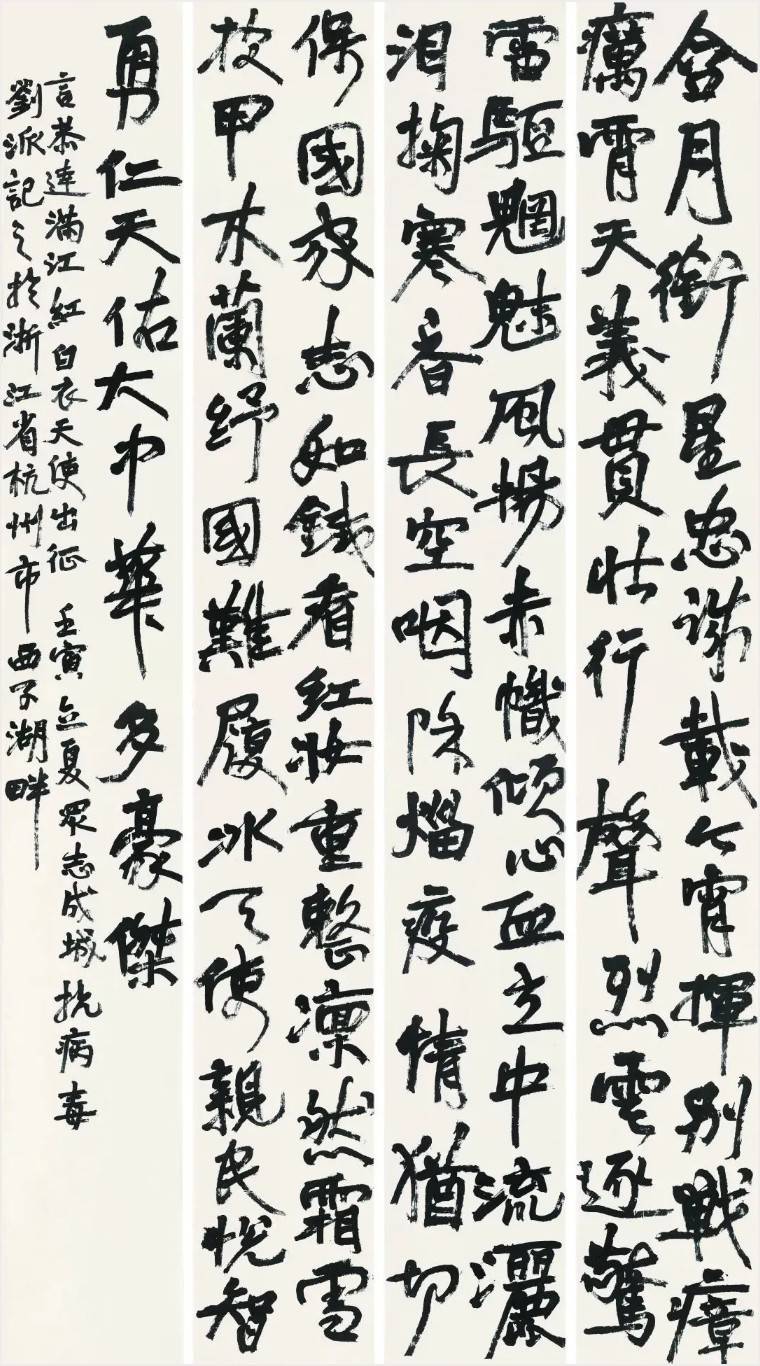 果识分享中国美术学院书法系2022届硕士研究生毕业作品展