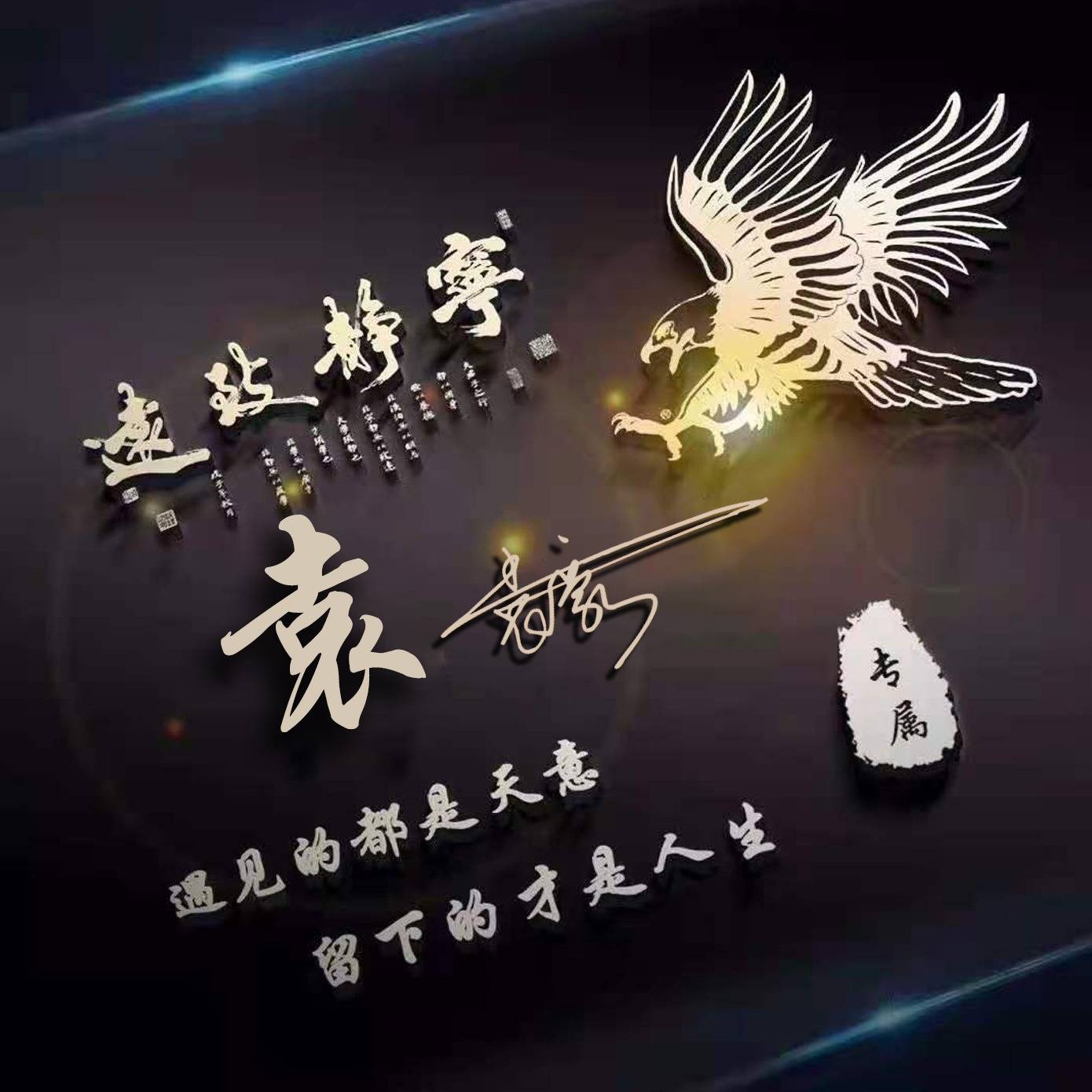 2022你的微信头像该换了,55张天道酬勤3d古风大气签名头像,请查收