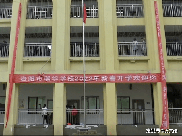 事情发生在贵阳瑞华中学,这是当地的一所私立学校.