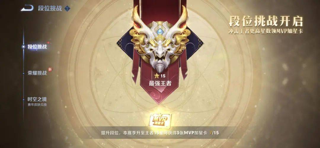 这个可能有点难度,但是也要通过手动去领取～需要达到王者15星以上