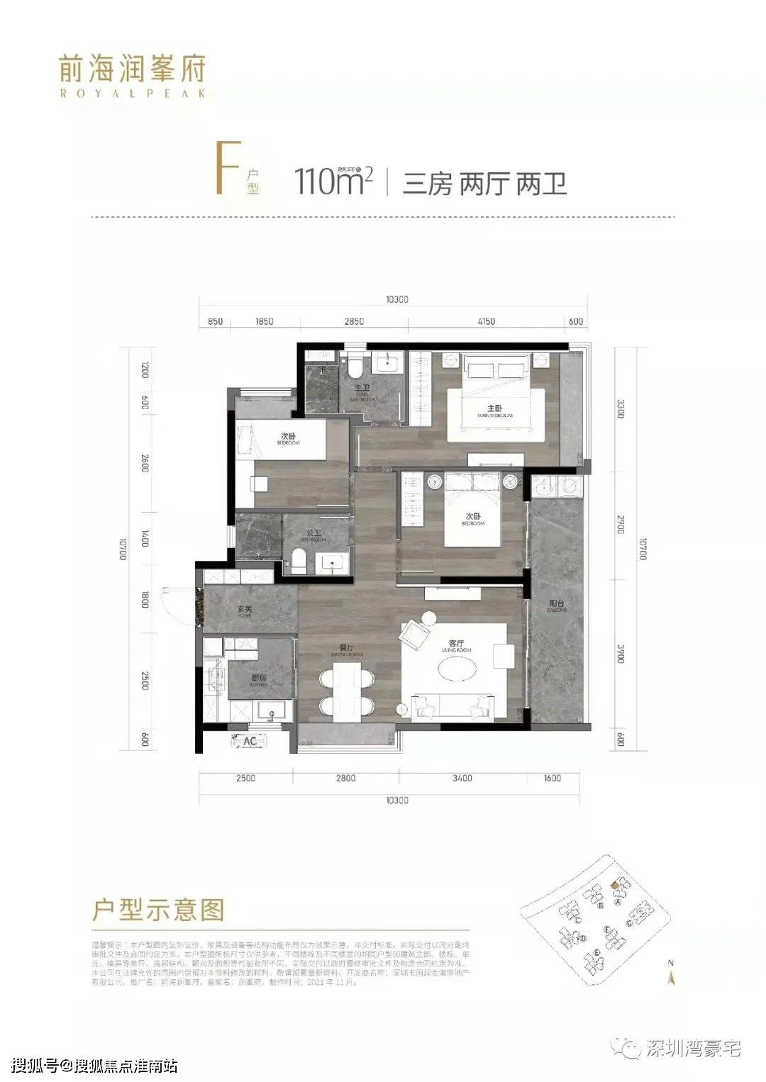 官网最新新闻深圳南山前海润峯府售楼处发布前海润峯府简介