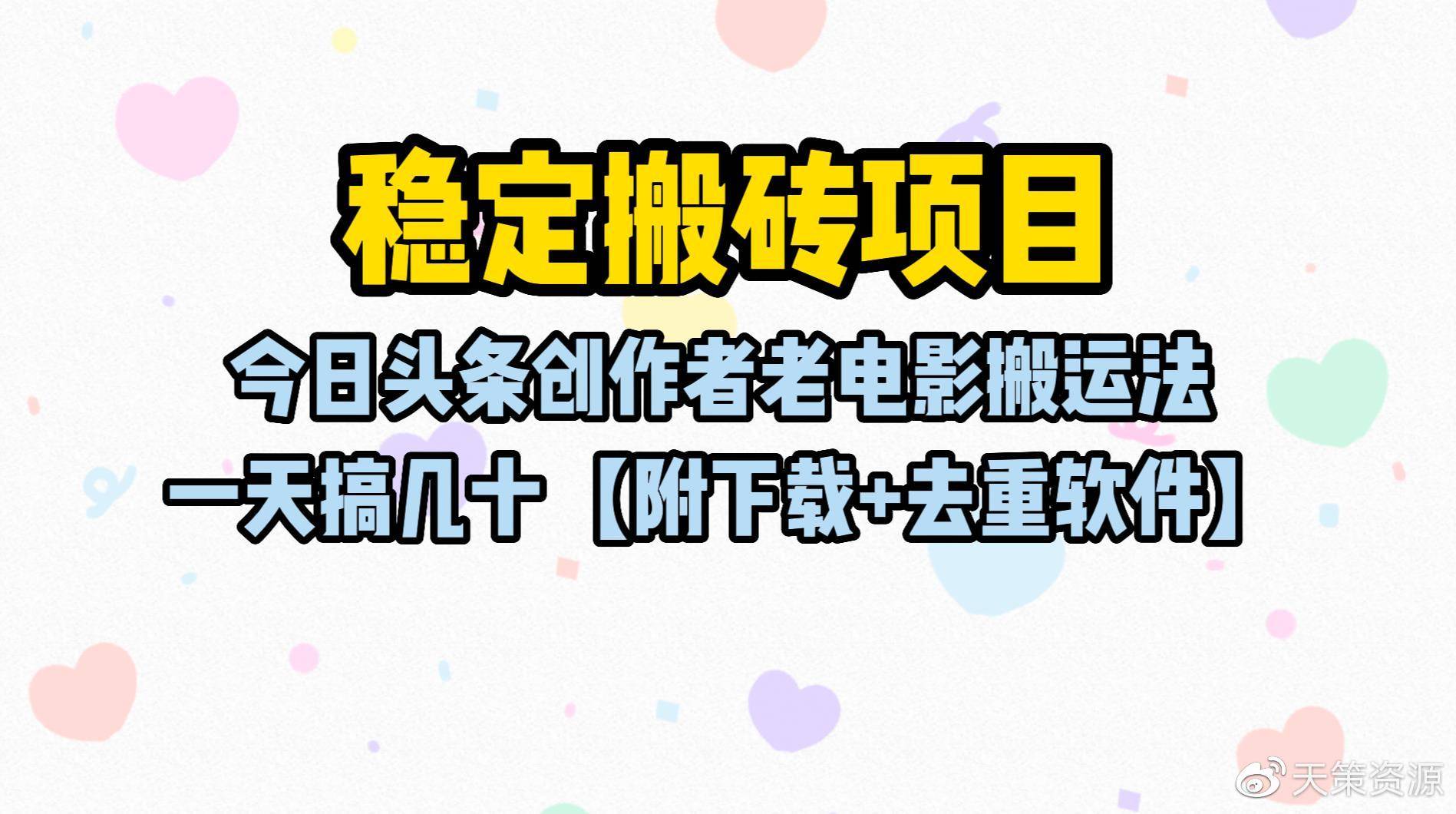 头条搬砖新手教程1-3天过新手期的简单介绍