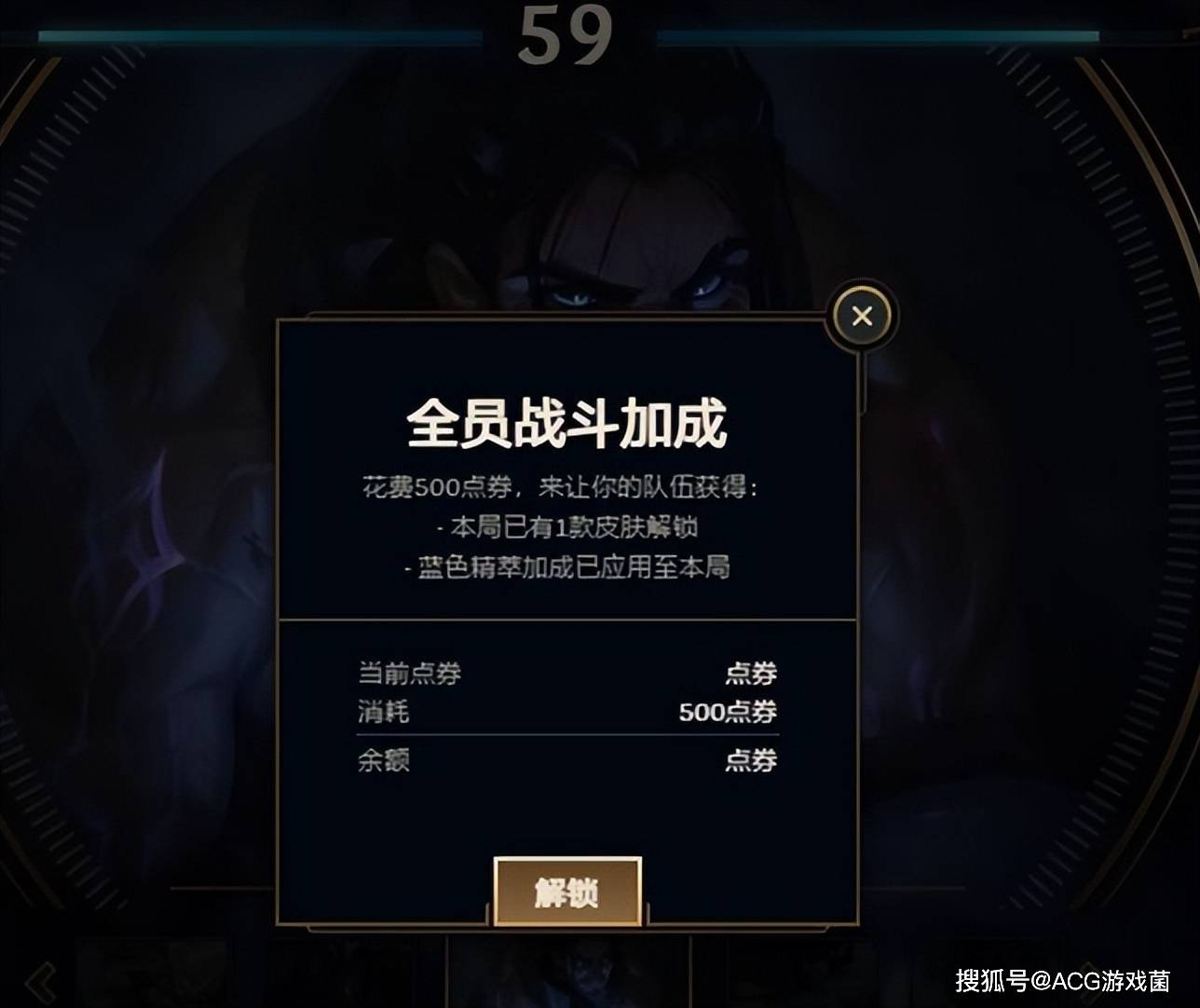 英雄联盟吃相难看500点券给队友随机皮肤花钱买罪受