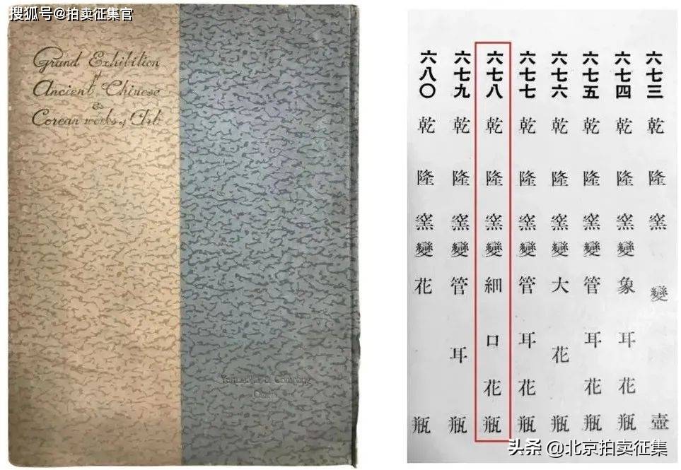 2022春拍山中商会旧藏-清乾隆窑变釉胆瓶欣赏_搜狐网