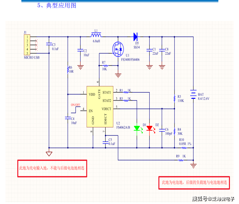 fs4061a升压84v充电ic芯片和fs4061b升压126v充电ic芯片规格书