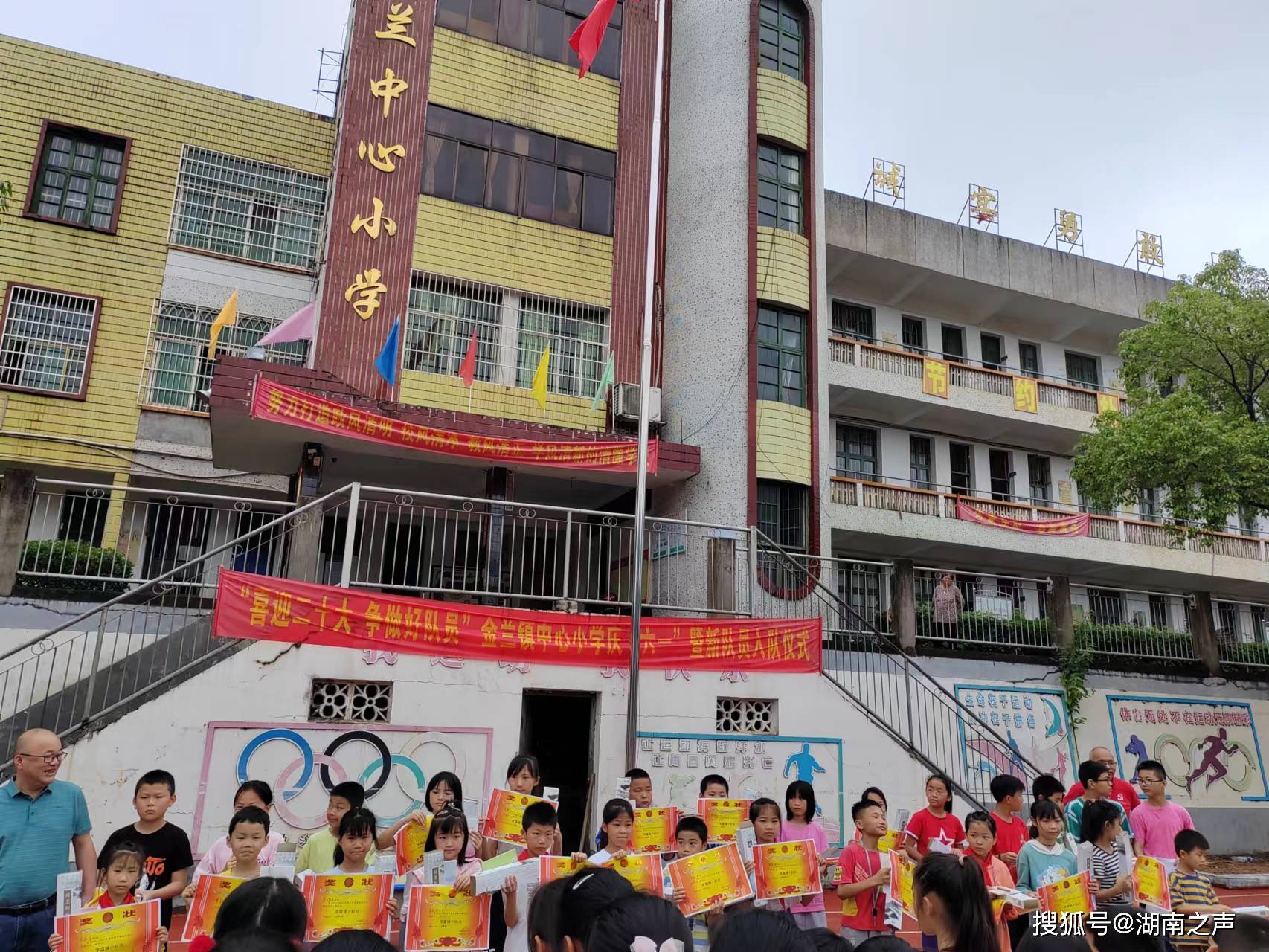 衡阳县金兰镇中心小学树学雷锋典型弘扬雷锋精神