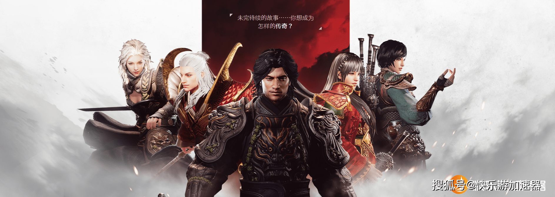 《传奇m》首选《快乐游加速器》韩国独享专线_大陆_游戏_玩家