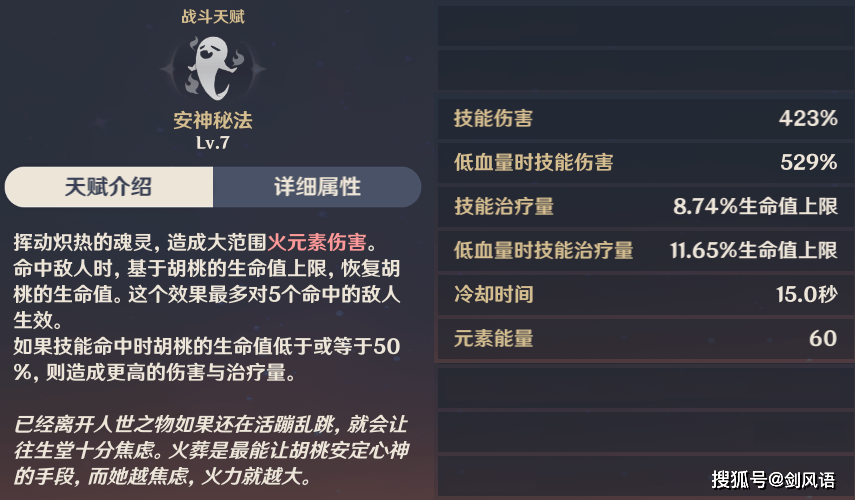 原神胡桃丨角色攻略璃月3c之一最强火神