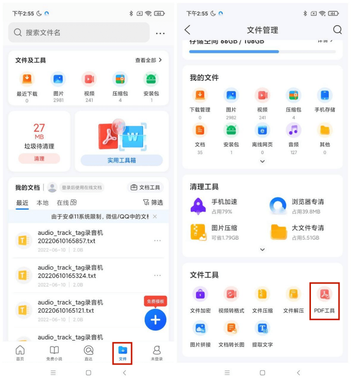 多张图片转pdf怎么转这三个方法你应该知道