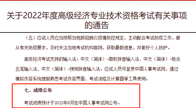 中级经济师查询入口_一建建造师查询入口_中级经济师报名入口