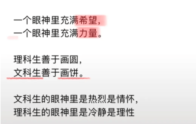 董宇辉vs韦神 网友总结文科生和理科生的差异 叫人 五体投地 韦东奕 家长 因为