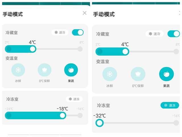 在手机app上,可方便的对冷藏室,冷冻室,变温室进行各种控制,包括各种