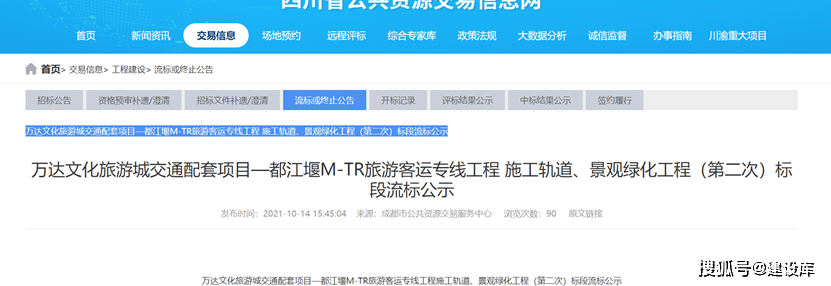 全部廢標，無中標候選人！