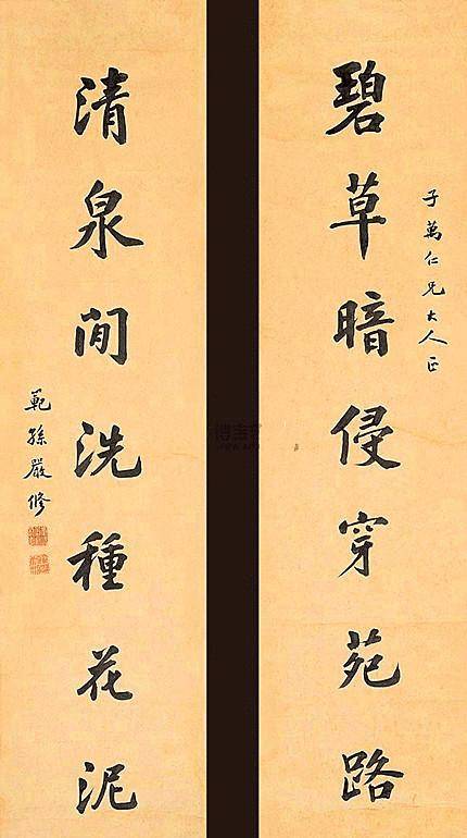 原创南开校父严范孙书法出神入化楷书端庄大气行书圆转遒丽