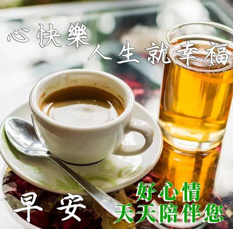 早上好喝茶图片新版图片