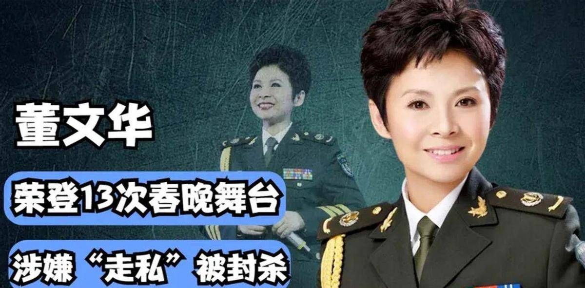 原创歌手董文华23岁爆火38岁跌落神坛丈夫张楠陪伴42年忠贞不渝