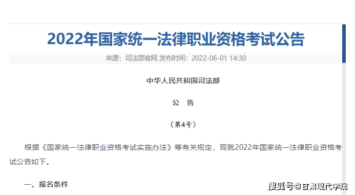 熱門:法律資格證面向成人學歷開考_考試_網絡教育_證書