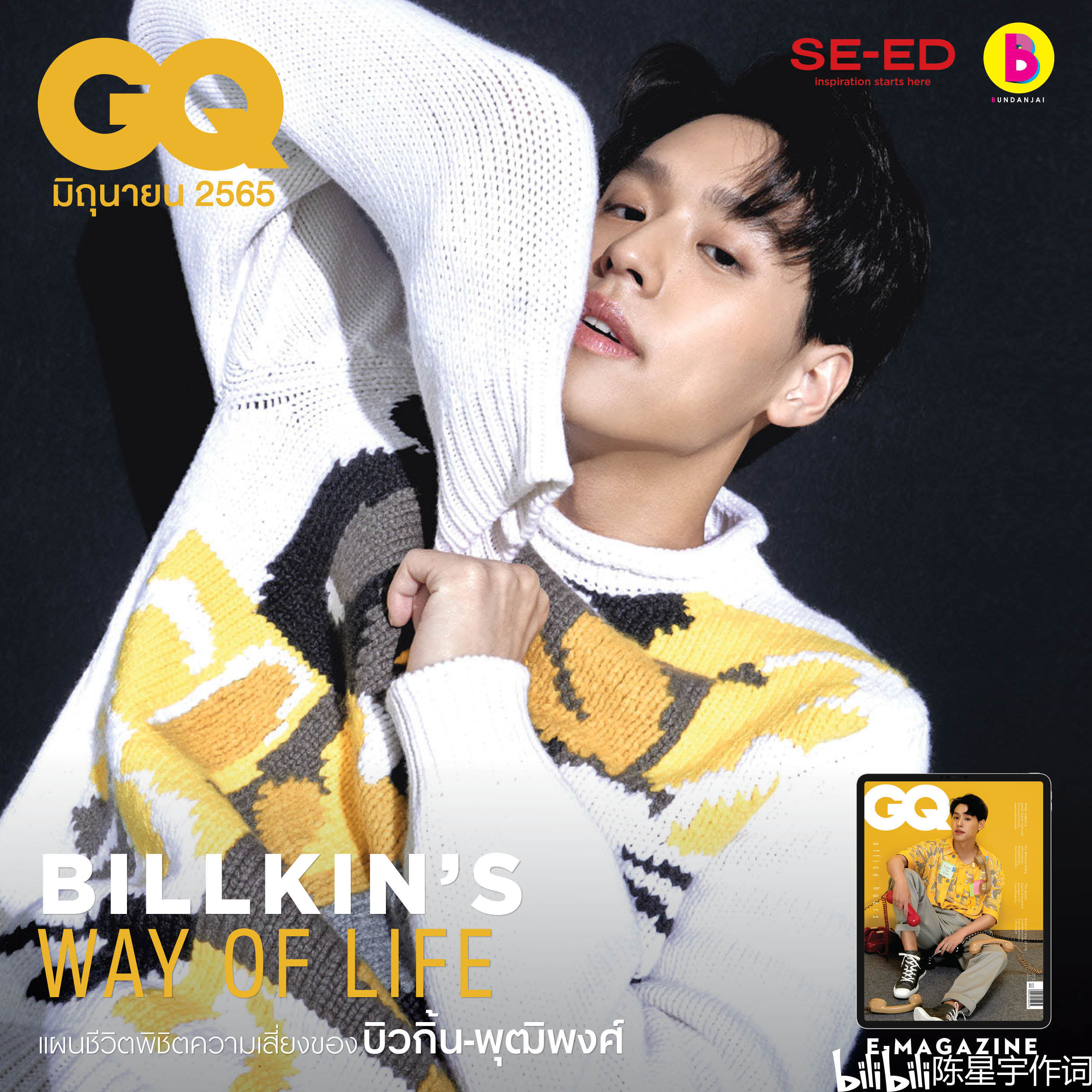 原创泰国偶像演员马群耀billkinputthipong登杂志一展少年生活范新