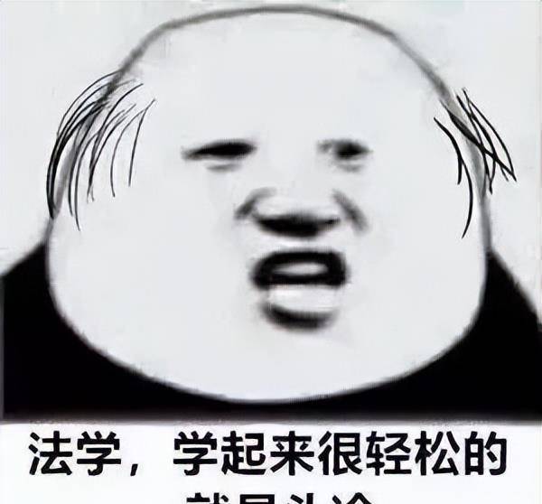 原创
把手趣谈 - 法律人专属表情包大合集,每张图都值得收藏