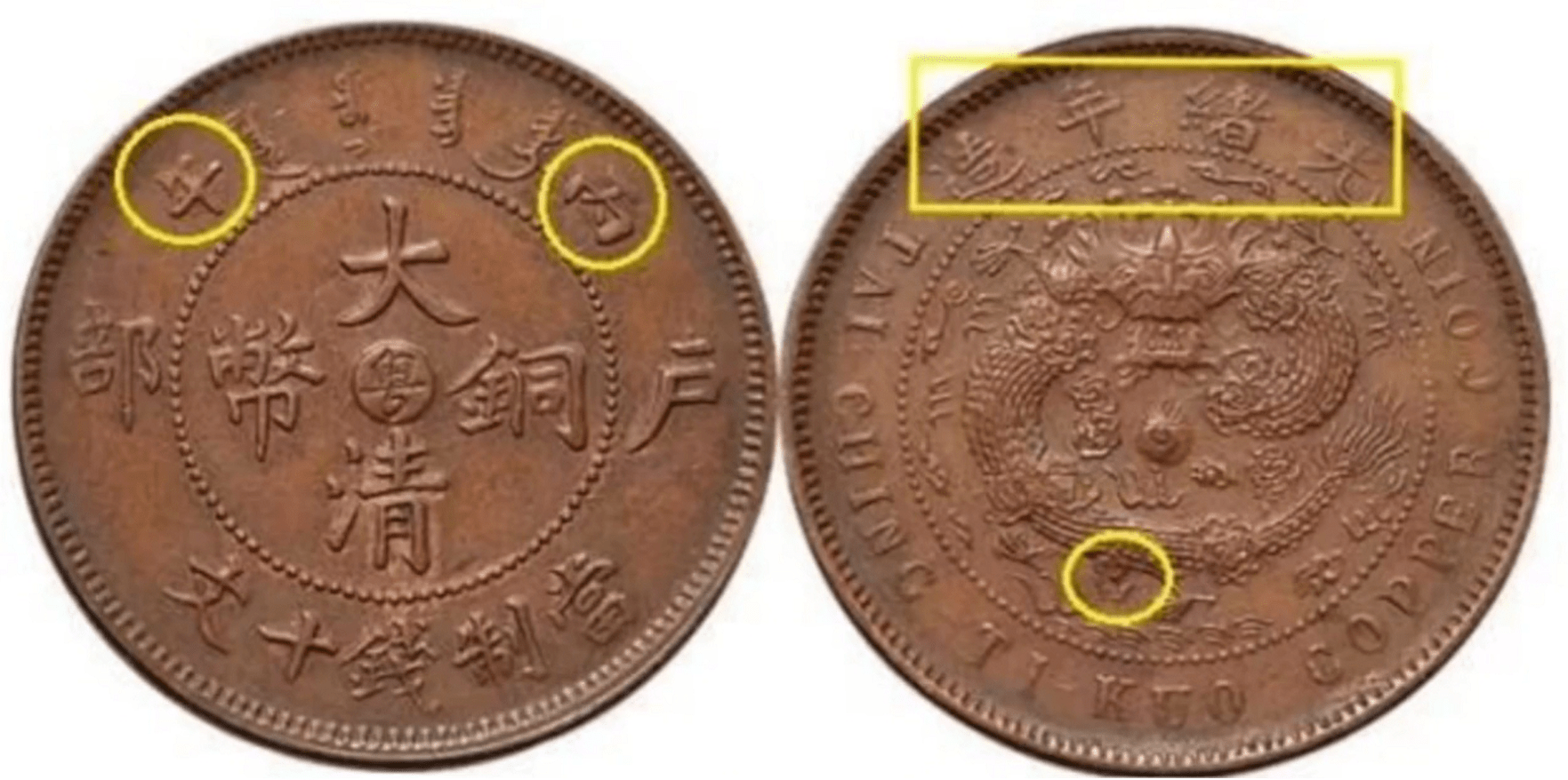 壹圓 中国古銭 銀貨 甘粛 中華民国三年 貨幣博物館 中華銅幣 雙枚