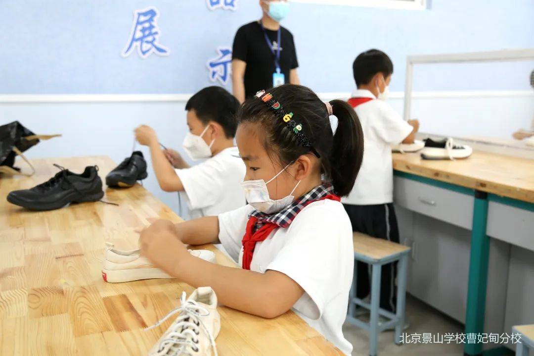 北京景山学校曹妃甸分校小学部劳动技能竞赛圆满结束_教育_发展_鞋子